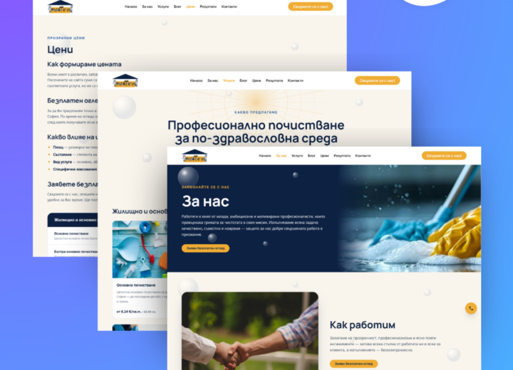 T&B Technology- Изработка на корпоративен уебсайт за Работяги