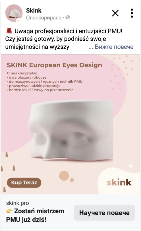 Реклама на полски за модела SKINK European Eyes Design