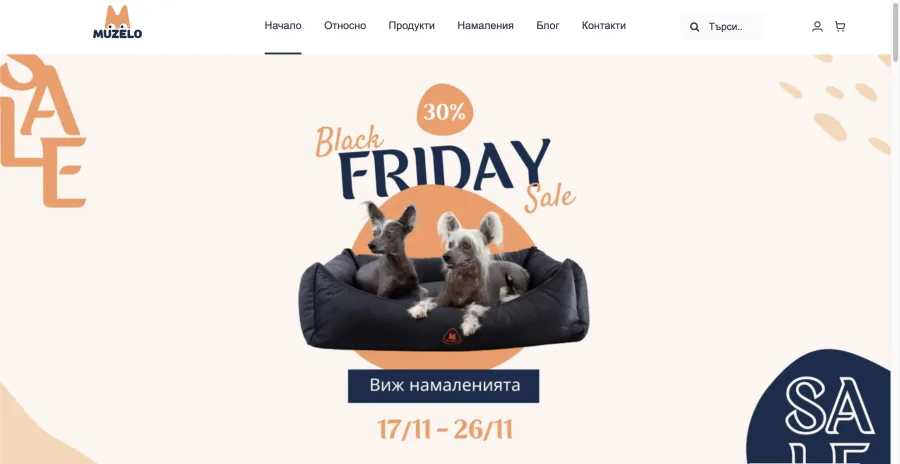 The Black Friday slider on the Muzelo home page