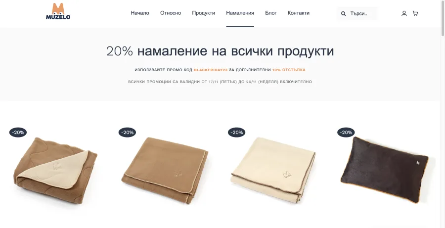 The sale page in the Muzelo store