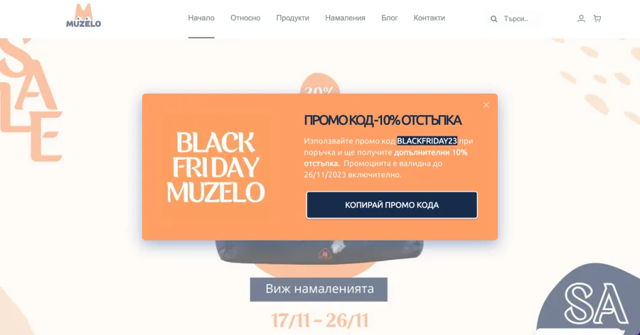 A pop-up with a promo code for an extra discount