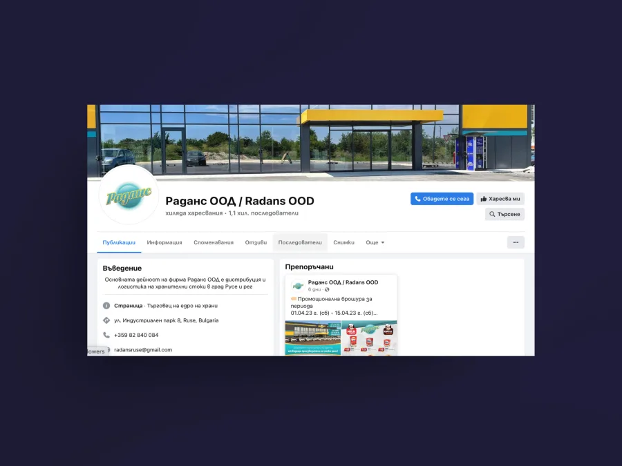 The Radans Facebook page