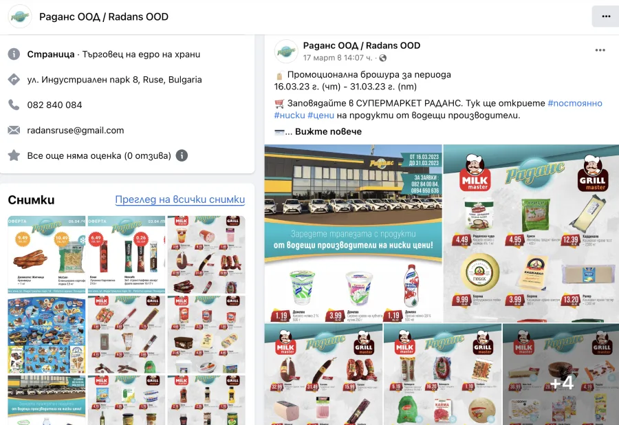 A promotional brochure post on the Radans Facebook page