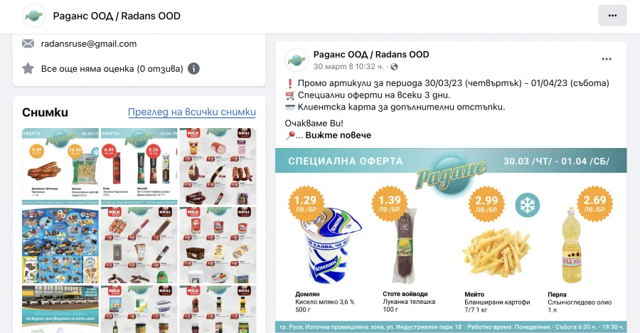 A special offers post on the Radans Facebook page