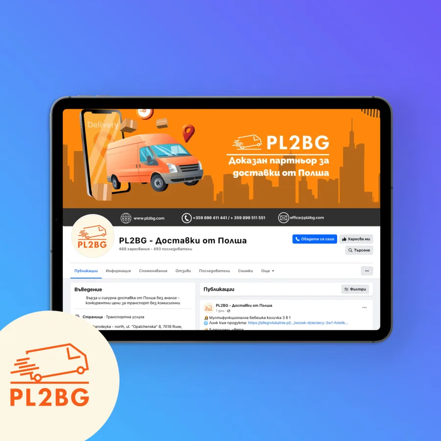Страницата на PL2BG във Facebook, отворена на таблет