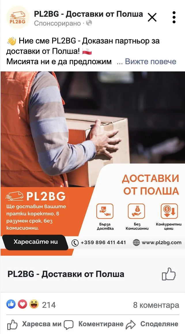 Sponsored PL2BG post “Deliveries from Poland” with a “Like us” button