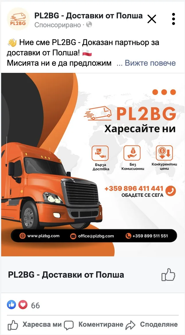 Sponsored PL2BG post with an orange truck and a “Like us” button