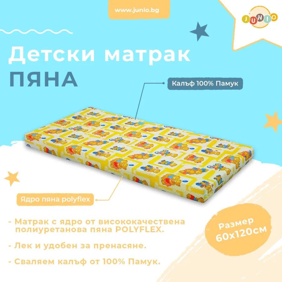 Post for a 60 × 120 cm foam children’s mattress with a cotton cover