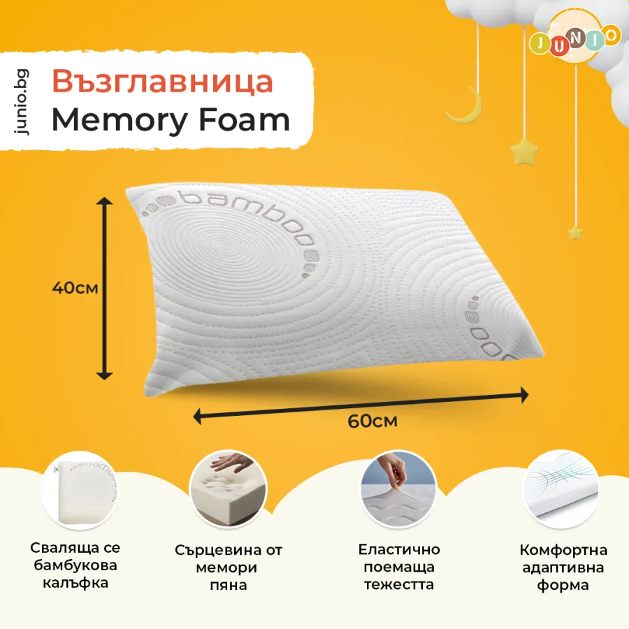 Post for a 40 × 60 cm memory foam pillow with a removable bamboo cover