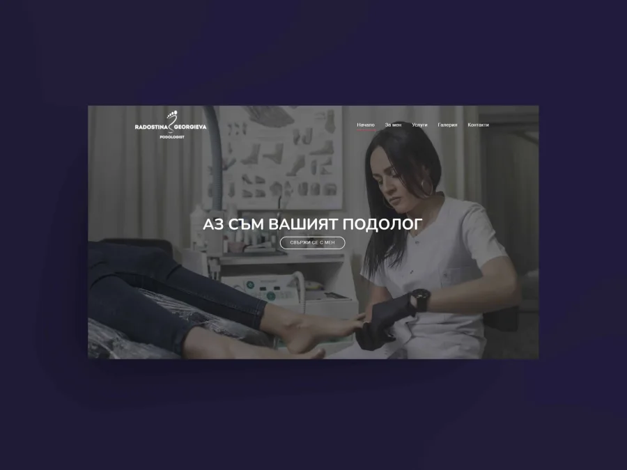 The website home page, headed “I am your podologist”