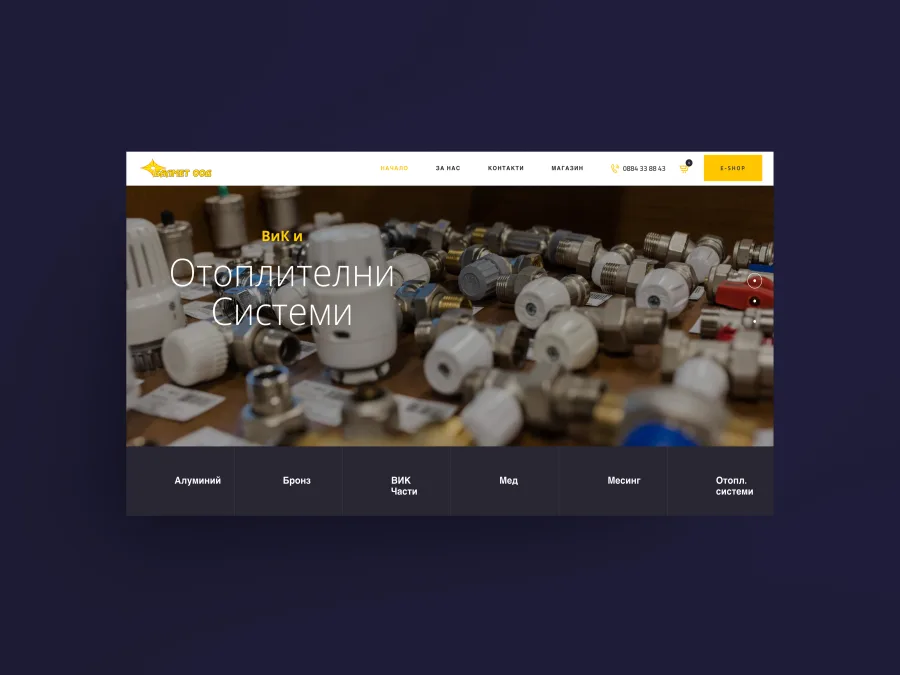 The home page with the product categories: aluminium, bronze, plumbing parts, copper, brass and heating systems