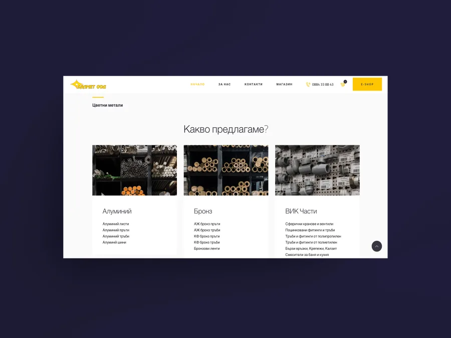 The product overview: aluminium, bronze and plumbing parts, with the product types