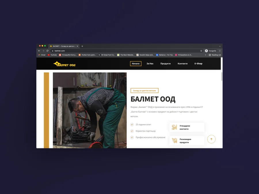 The corporate site home page: “Balmet OOD, non-ferrous metals warehouse”