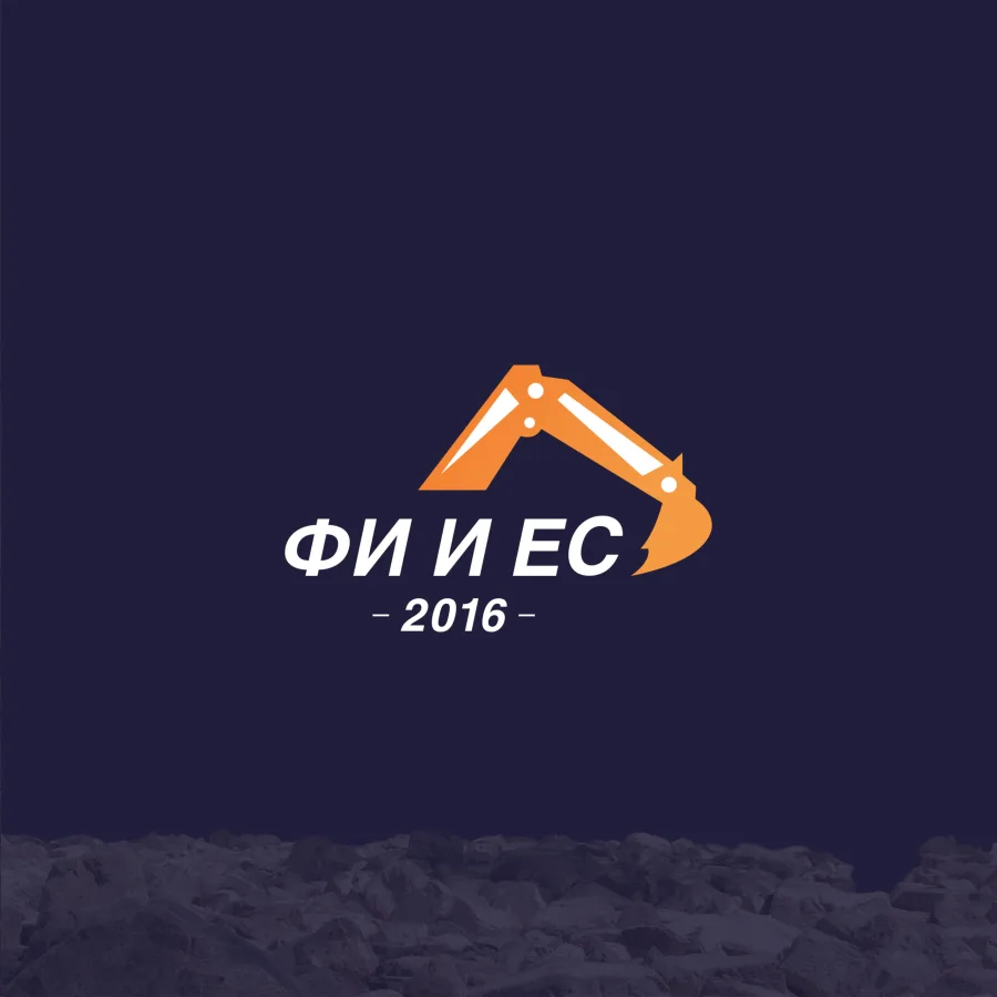 Логото на „Фи и Ес“: стрелата на багер над името и годината 2016