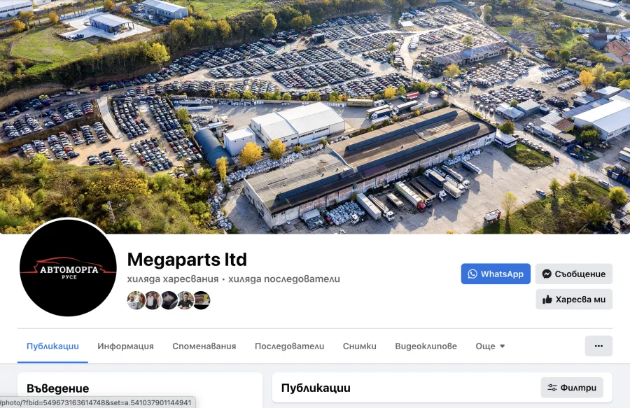 The top of the Megaparts Facebook page: the cover photo and the logo
