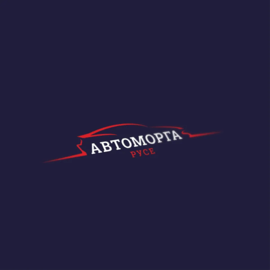 The Avtomorga Ruse logo on a dark background