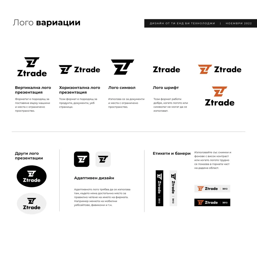 Ztrade logo versions: vertical, horizontal, symbol, wordmark, icon, labels and banners