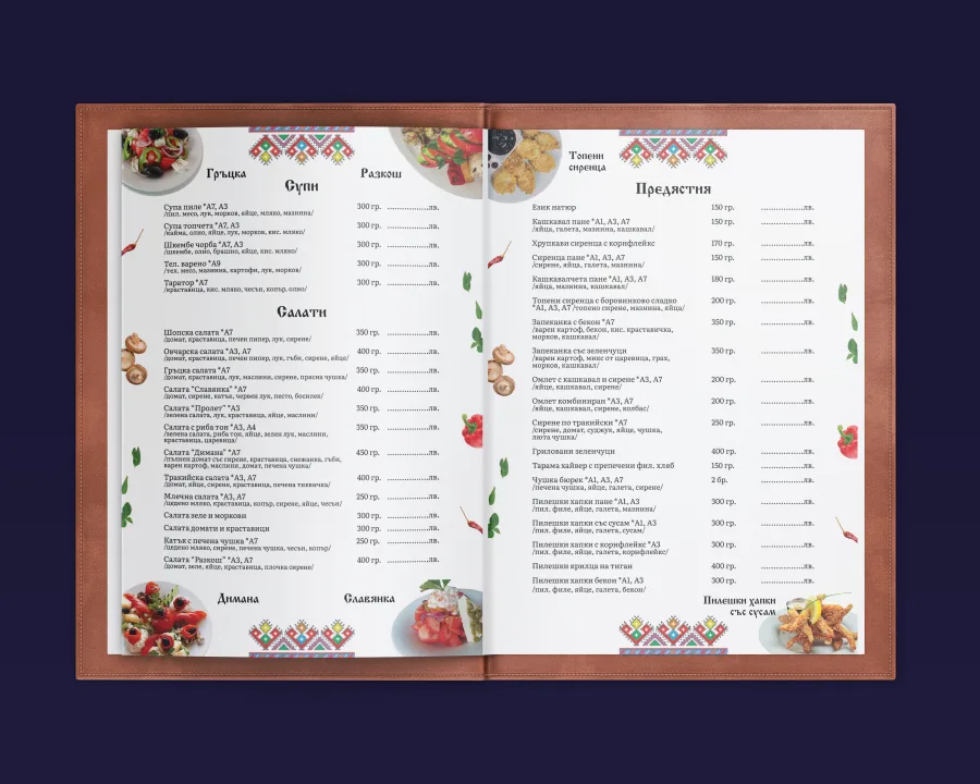 The open menu: soups, salads and starters with weights, ingredients and allergens, framed by folk embroidery