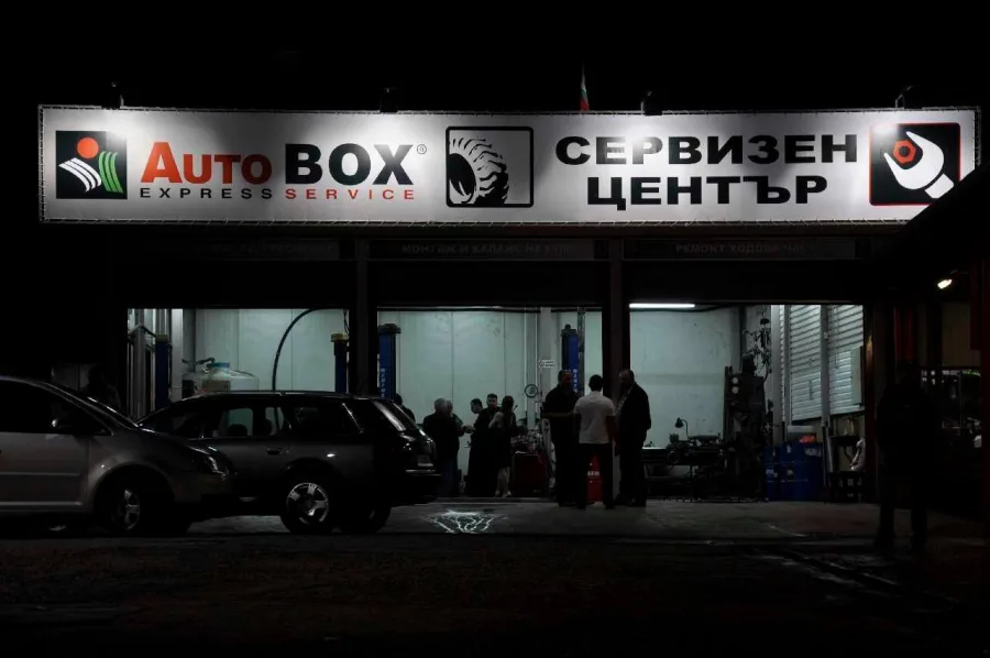 Сервизен център с табела AutoBOX, вечер