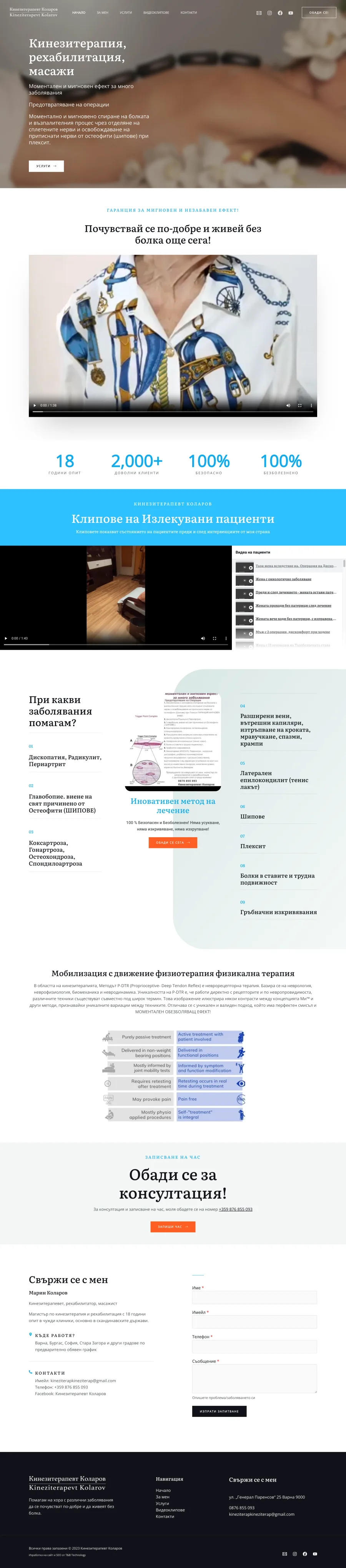 The full home page: services, patient videos, conditions, booking and the enquiry form
