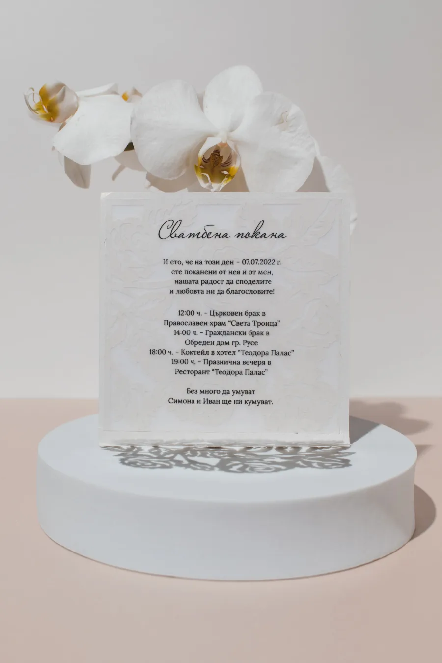 A vellum wedding invitation with white orchids