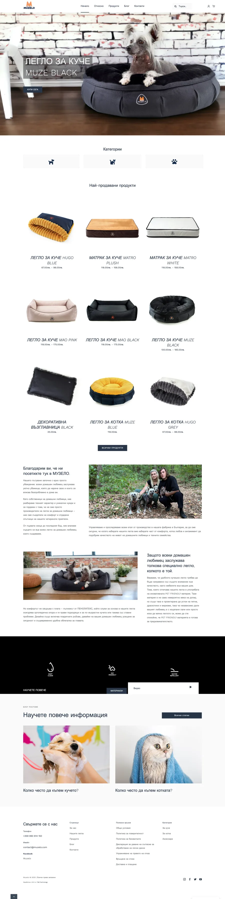 The full Muzelo store home page