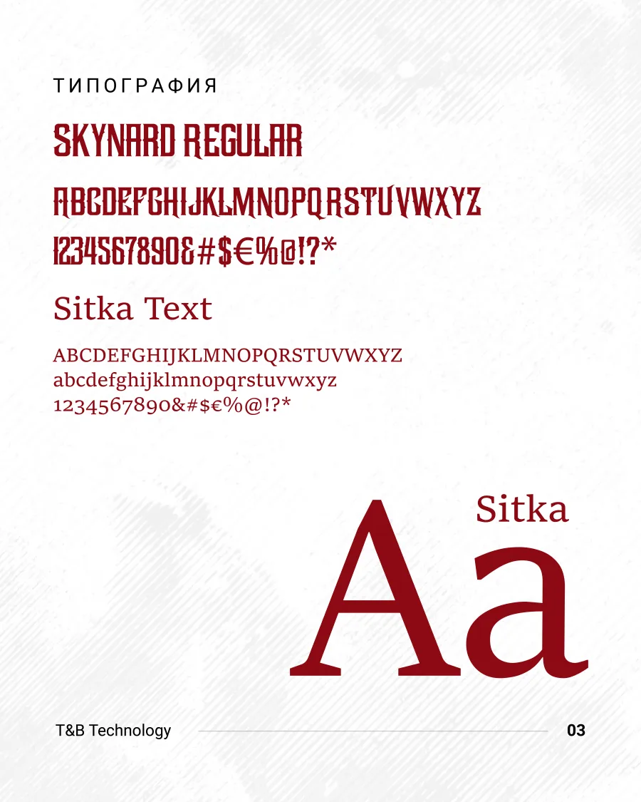 The Book typefaces: Skynard and Sitka Text