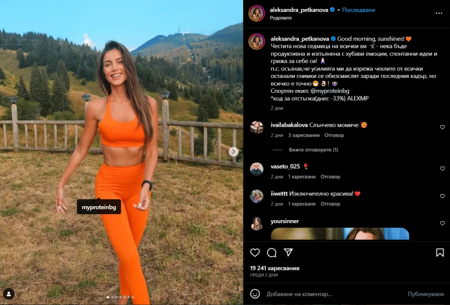 Influencer marketing - инфлуенсър маркетинг