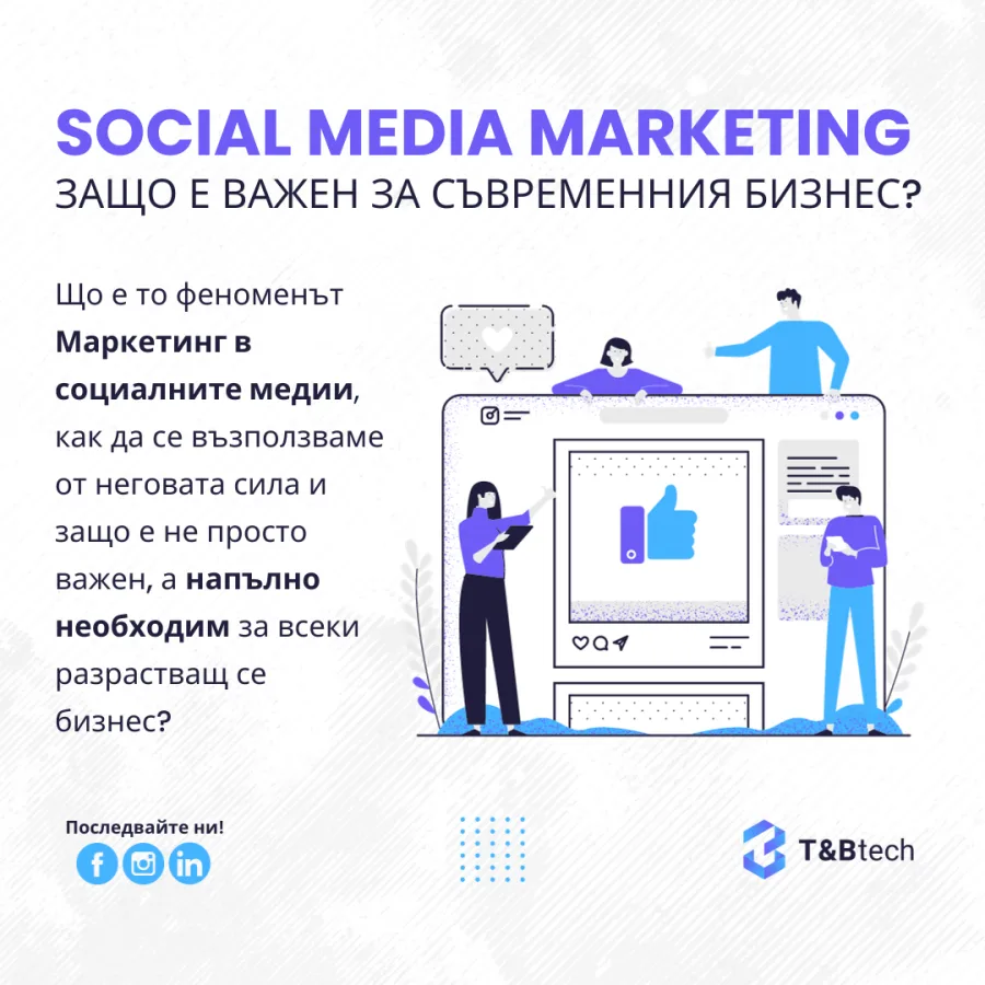 Social media marketing and what a growing business gets from it