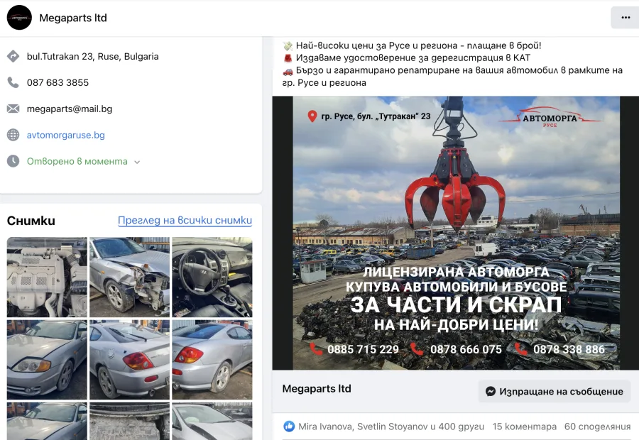 A branded Megaparts post on Facebook: the scrapyard buys cars and vans for parts and scrap