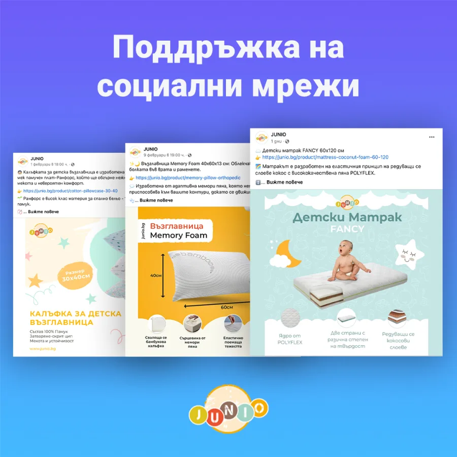 Three Junio Facebook posts under the heading “Social media management”