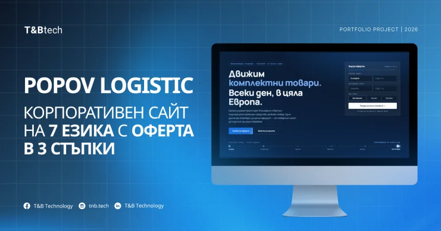 Popov Logistic: корпоративен сайт на 7 езика