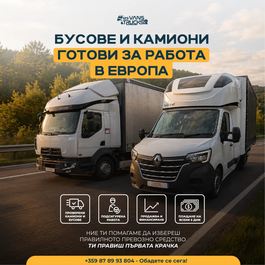 Ad creative: vans and trucks ready to work in Europe