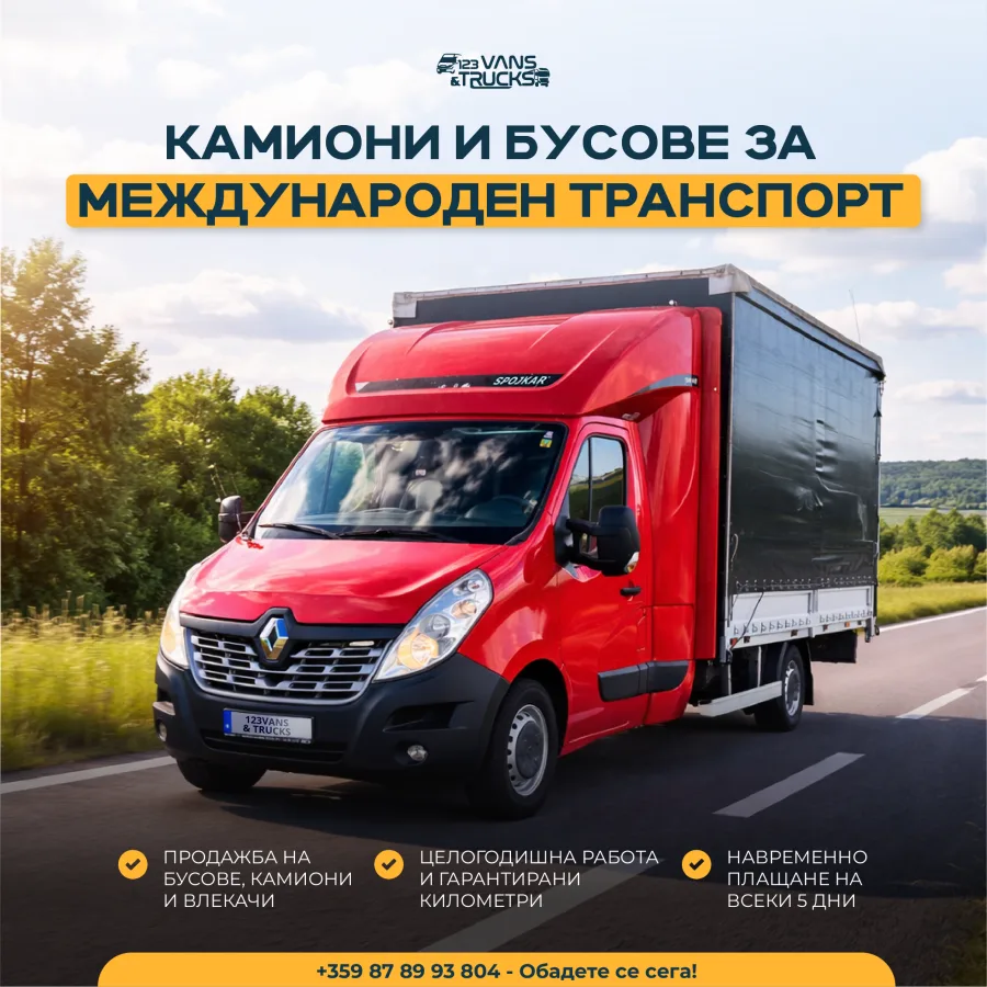 Ad creative: trucks and vans for international transport