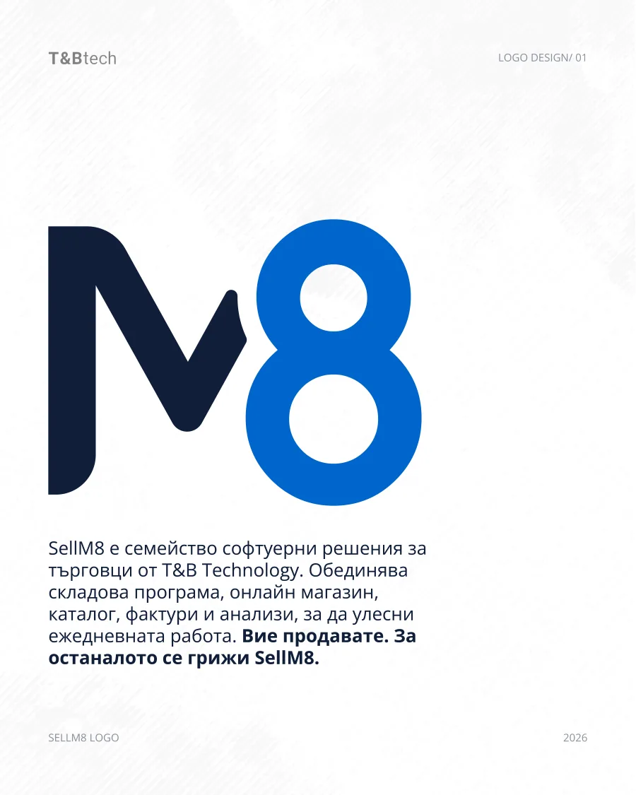 Лого дизайн за SellM8