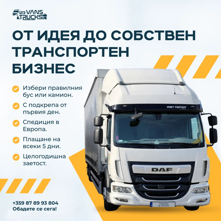 Ad creative: from an idea to your own transport business