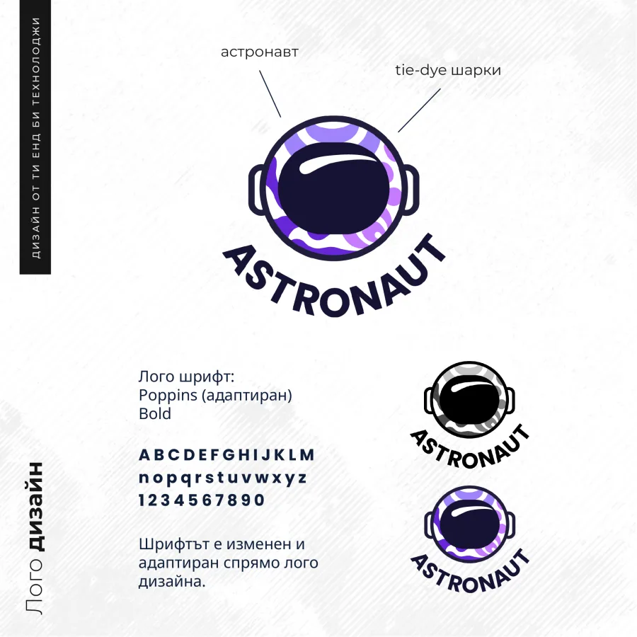 The Astronaut mark: a helmet with tie-dye swirls, and the Poppins Bold typeface