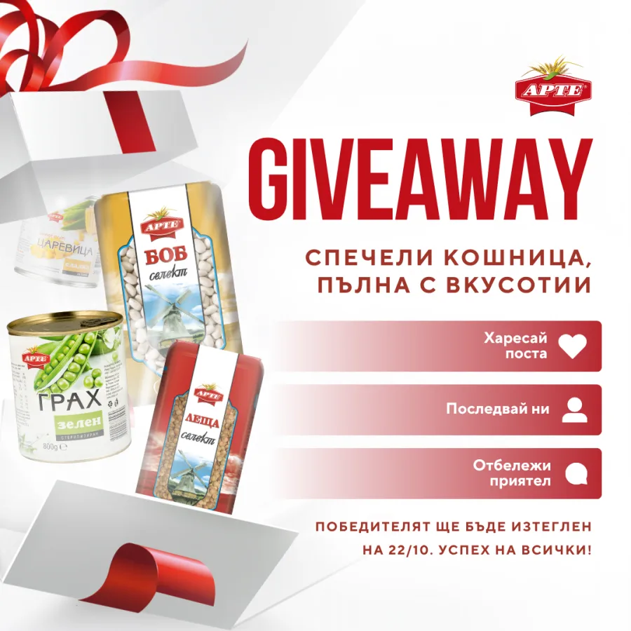 Giveaway post: a basket of Arte products