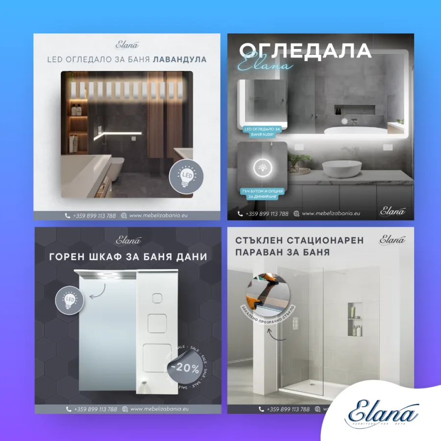 Четири рекламни визии за Мебели за баня Елана: LED огледала, горен шкаф и стъклен параван