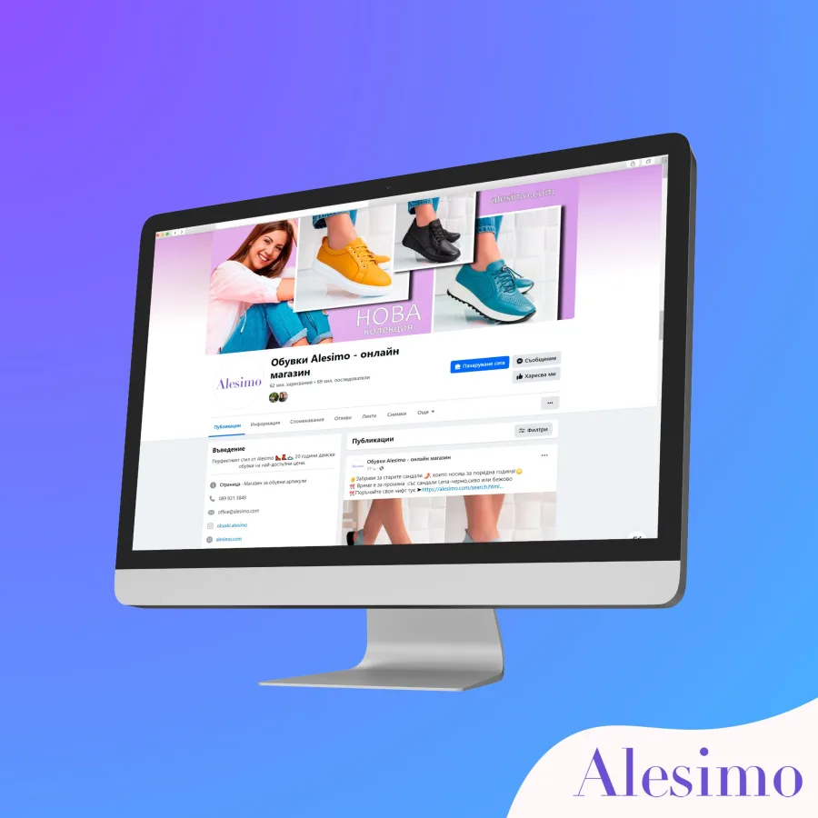 Facebook страницата на Alesimo на монитор